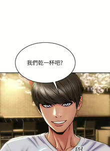 Page 914 of 致命坏男人 1-54 - preview thumbnail