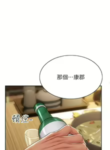 Page 917 of 致命坏男人 1-54 - preview thumbnail