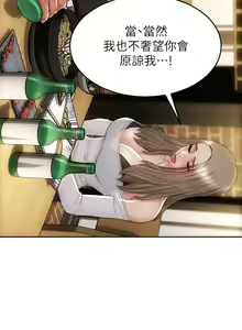 Page 919 of 致命坏男人 1-54 - preview thumbnail