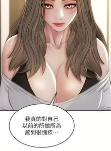 Page 920 of 致命坏男人 1-54 - preview thumbnail