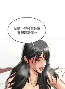 Page 93 of 致命坏男人 1-54 - preview thumbnail