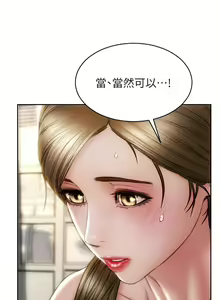 Page 933 of 致命坏男人 1-54 - preview thumbnail