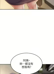 Page 935 of 致命坏男人 1-54 - preview thumbnail