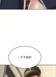 Page 941 of 致命坏男人 1-54 - preview thumbnail
