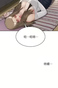 Page 944 of 致命坏男人 1-54 - preview thumbnail