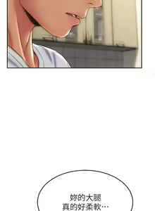Page 952 of 致命坏男人 1-54 - preview thumbnail