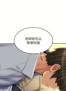 Page 168 of 致命坏男人 55-85 完结 - preview thumbnail