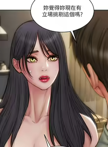 Page 370 of 致命坏男人 55-85 完结 - preview thumbnail