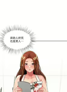 Page 176 of 干爹，请多指教 1-34 - preview thumbnail