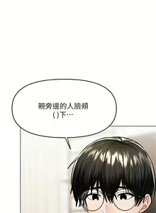 Page 1926 of 干爹，请多指教 1-34 - preview thumbnail
