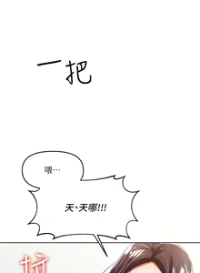 Page 247 of 干爹，请多指教 1-34 - preview thumbnail