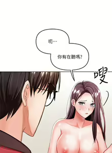 Page 264 of 干爹，请多指教 1-34 - preview thumbnail