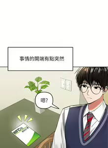Page 3 of 干爹，请多指教 1-34 - preview thumbnail