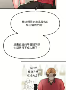 Page 370 of 干爹，请多指教 1-34 - preview thumbnail