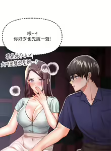 Page 414 of 干爹，请多指教 1-34 - preview thumbnail