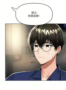 Page 512 of 干爹，请多指教 1-34 - preview thumbnail
