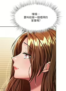 Page 578 of 干爹，请多指教 1-34 - preview thumbnail