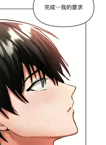 Page 654 of 干爹，请多指教 1-34 - preview thumbnail
