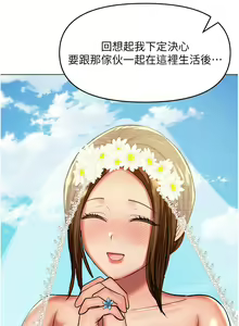 Page 1664 of 干爹，请多指教 35-67 完结 - preview thumbnail