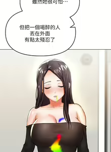 Page 168 of 干爹，请多指教 35-67 完结 - preview thumbnail