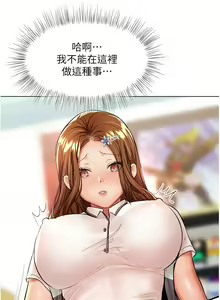 Page 422 of 干爹，请多指教 35-67 完结 - preview thumbnail