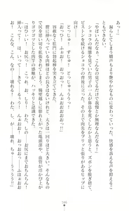 Page 168 of Sanzen Karen Excel Chiffon Yami ni Ochiru W Henshin Heroine - preview thumbnail