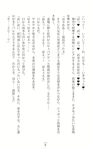 Page 176 of Sanzen Karen Excel Chiffon Yami ni Ochiru W Henshin Heroine - preview thumbnail