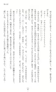 Page 247 of Sanzen Karen Excel Chiffon Yami ni Ochiru W Henshin Heroine - preview thumbnail