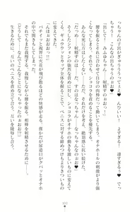 Page 332 of Sanzen Karen Excel Chiffon Yami ni Ochiru W Henshin Heroine - preview thumbnail