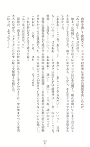 Page 370 of Sanzen Karen Excel Chiffon Yami ni Ochiru W Henshin Heroine - preview thumbnail