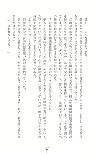 Page 56 of Sanzen Karen Excel Chiffon Yami ni Ochiru W Henshin Heroine - preview thumbnail