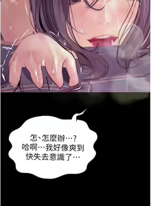 Page 1238 of 大学骑遇记 1-40 完结 - preview thumbnail