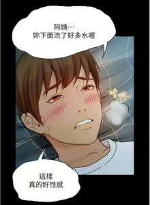 Page 247 of 大学骑遇记 1-40 完结 - preview thumbnail