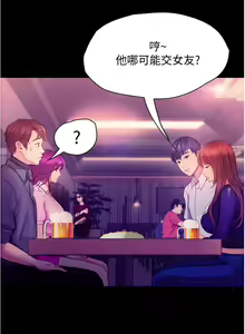 Page 332 of 大学骑遇记 1-40 完结 - preview thumbnail