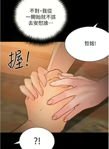 Page 370 of 大学骑遇记 1-40 完结 - preview thumbnail