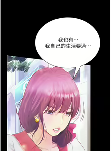 Page 512 of 大学骑遇记 1-40 完结 - preview thumbnail
