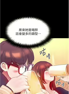 Page 56 of 大学骑遇记 1-40 完结 - preview thumbnail