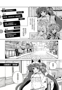 Page 3 of Sensei? Sekinin Totte Kuremasu yo ne | 老师?你一定会负起责任的吧♡ - preview thumbnail
