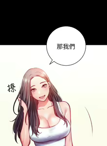 Page 3 of 换个姿势好吗？1-36 完结 - preview thumbnail