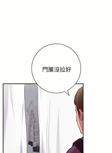 Page 422 of 换个姿势好吗？1-36 完结 - preview thumbnail