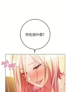 Page 512 of 换个姿势好吗？1-36 完结 - preview thumbnail