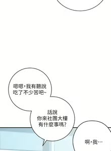 Page 56 of 换个姿势好吗？1-36 完结 - preview thumbnail