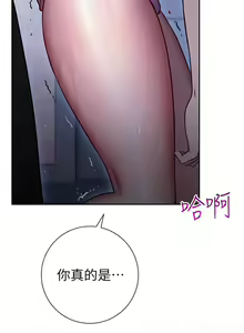 Page 578 of 换个姿势好吗？1-36 完结 - preview thumbnail