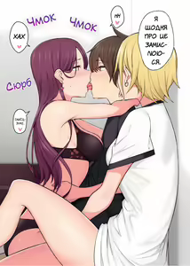 Page 3 of Imaizumin-chi wa Douyara Gal no Tamariba ni Natteru Rashii. Chapter 3 | Імаїдзумі привів усіх ґяру у свій дім. Розділ 3 - preview thumbnail