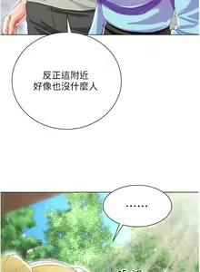 Page 1664 of 大嫂的裙子 1-39 - preview thumbnail