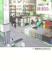 Page 654 of 大嫂的裙子 1-39 - preview thumbnail