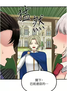 Page 1238 of 抖M女仆 1-52 - preview thumbnail