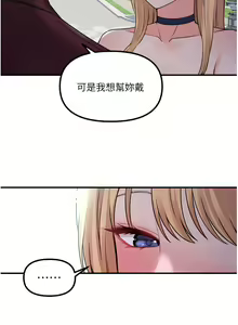 Page 1664 of 抖M女仆 1-52 - preview thumbnail