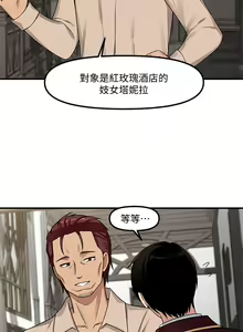 Page 168 of 抖M女仆 1-52 - preview thumbnail