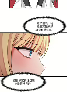 Page 247 of 抖M女仆 1-52 - preview thumbnail